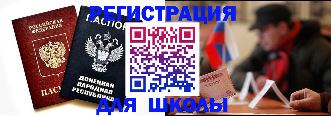 прописка 2025 в Заозёрске