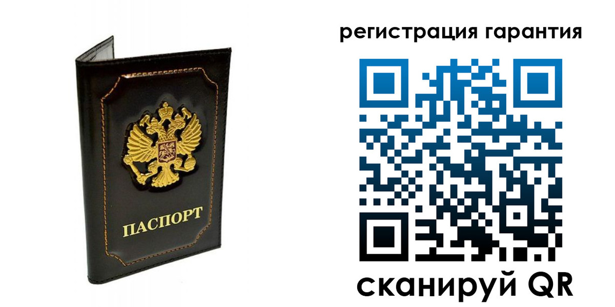 временная регистрация купить в Заозёрске