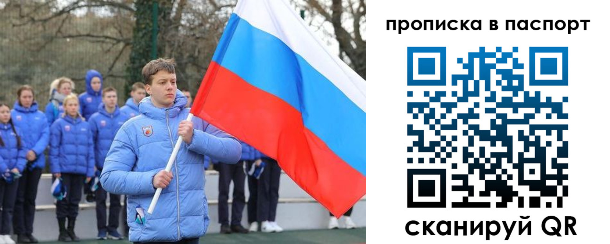 прописка для военкомата в Заозёрске