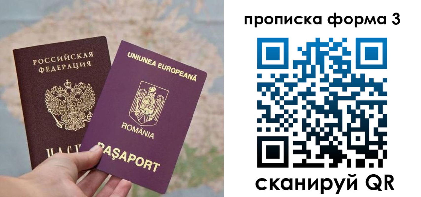 временная регистрация недорого в Заозёрске