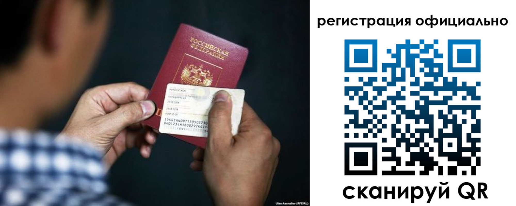 временная регистрация для всех в Заозёрске